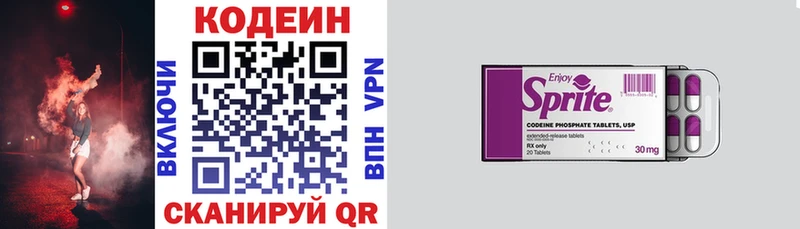 ссылка на мегу tor где найти наркотики Дно Кодеин Purple Drank