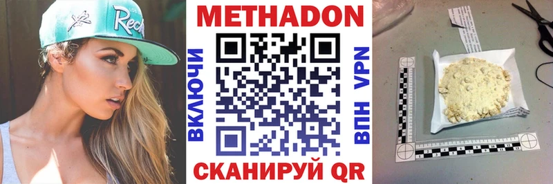 купить  цена  Дно  blacksprut вход  МЕТАДОН methadone 