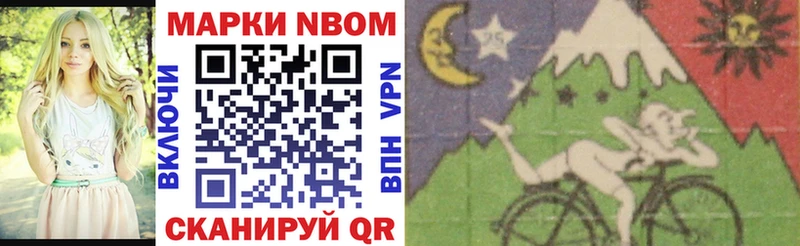 Марки NBOMe 1500мкг  Дно 