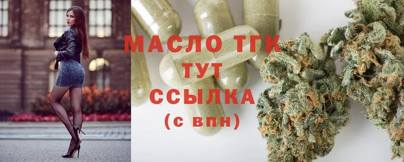 hydra рабочий сайт  Дно  это наркотические препараты  ТГК гашишное масло 